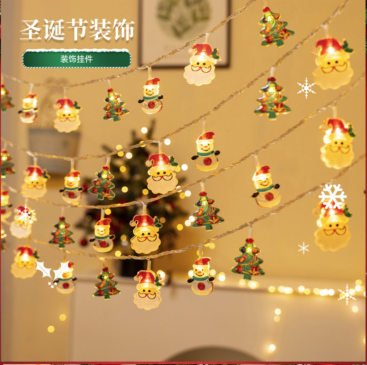 Christmas String Lights 4